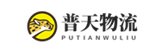 普天物流